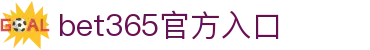 bet365官方入口|365bet中国官网 - (中国)安顺bet365官方入口集团欢迎您